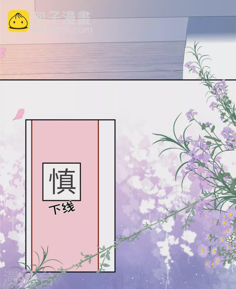 🍲重生退婚妻 第68话 始乱终弃 第28页