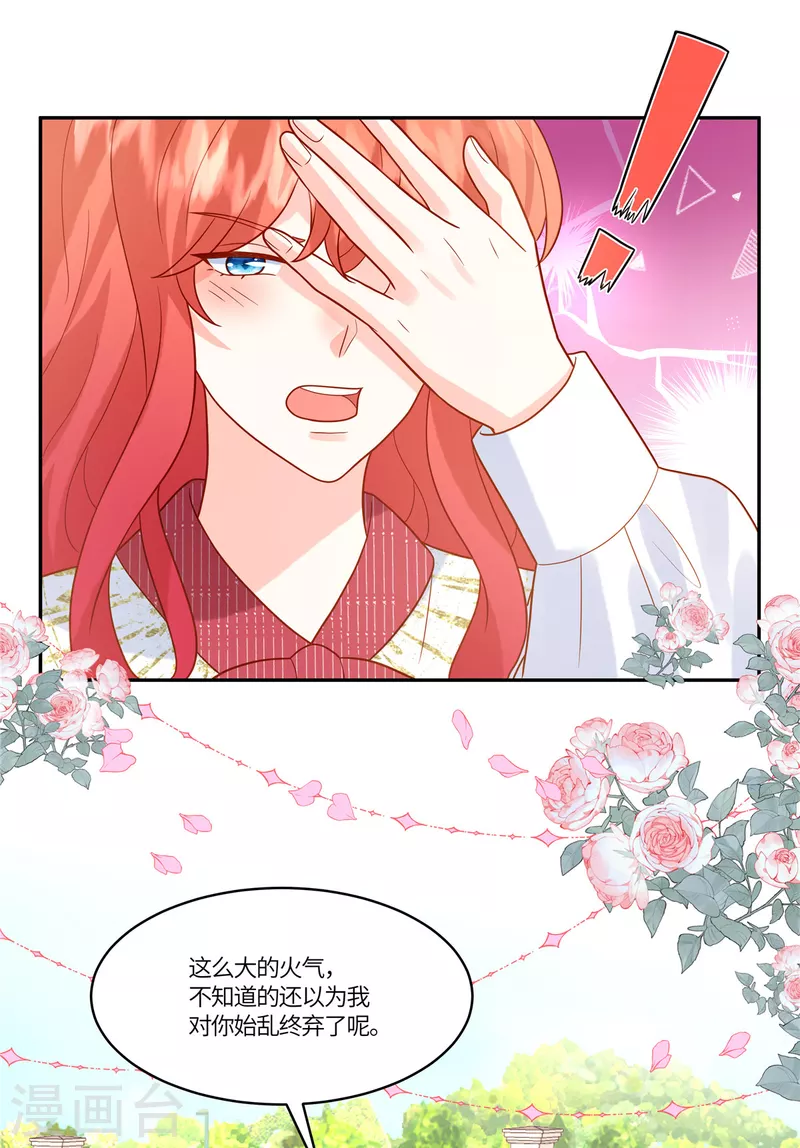 🍲重生退婚妻 第68话 始乱终弃 第3页