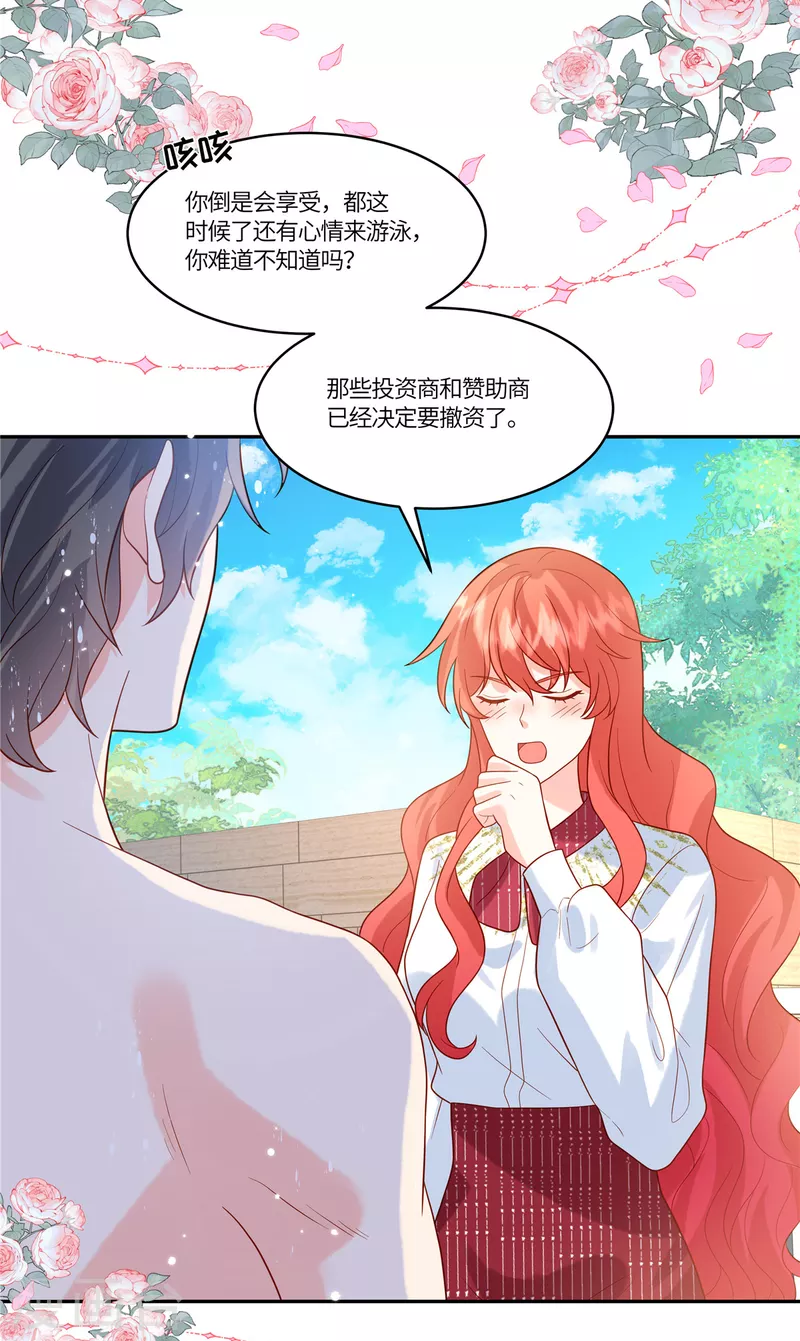 🍲重生退婚妻 第68话 始乱终弃 第5页