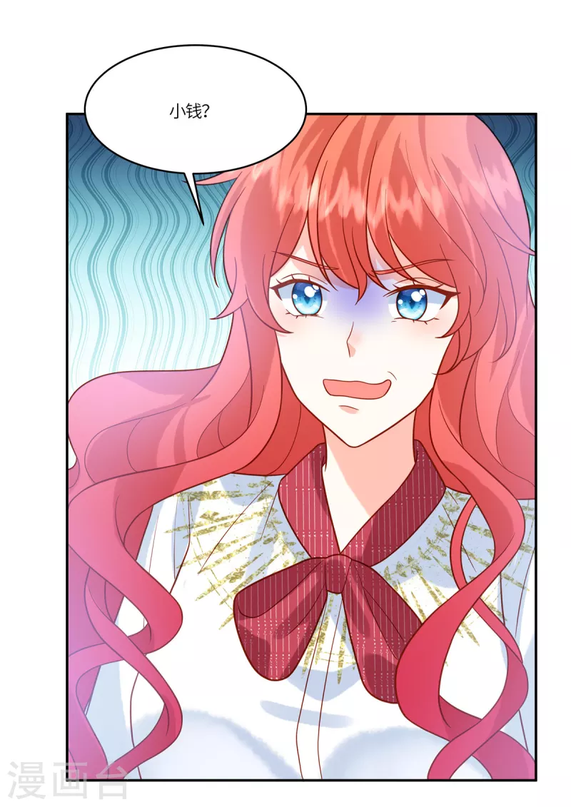 🍲重生退婚妻 第68话 始乱终弃 第7页
