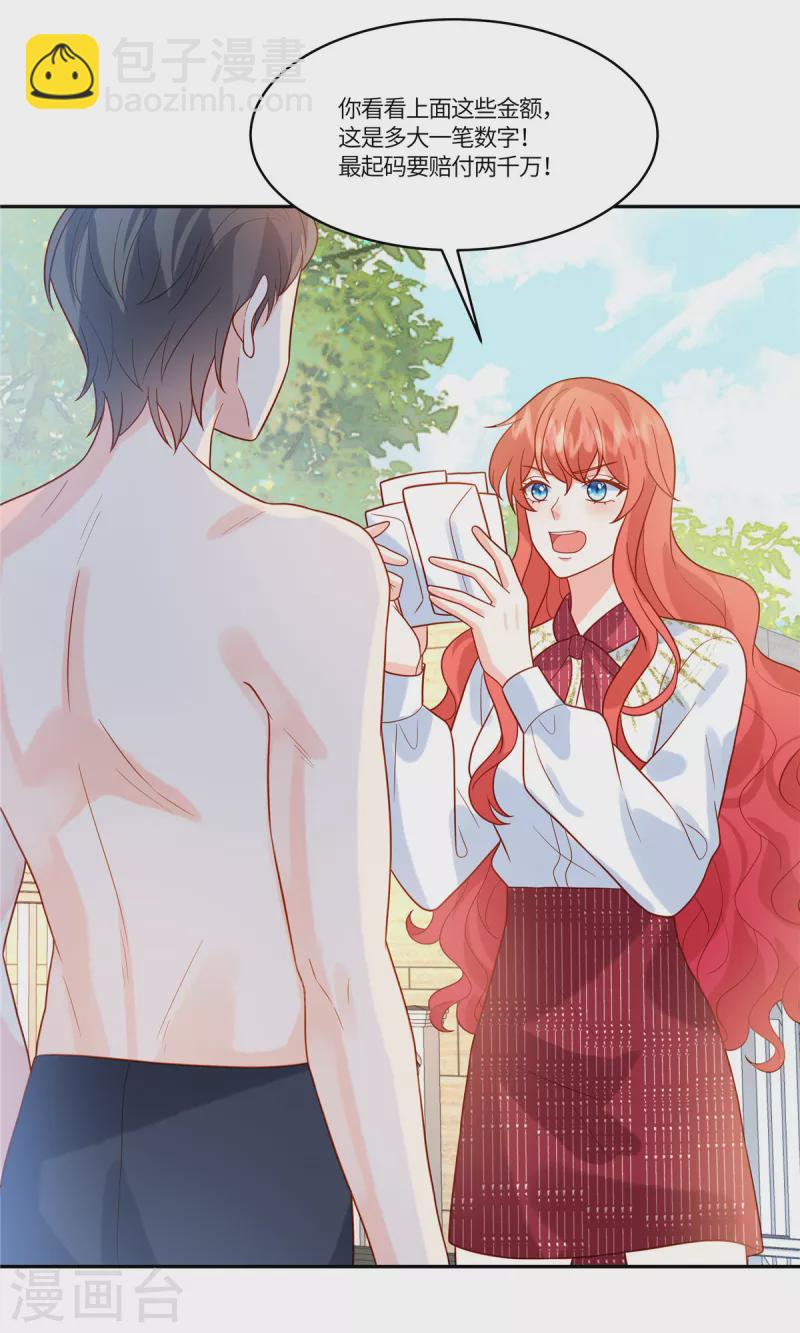🍲重生退婚妻 第68话 始乱终弃 第8页