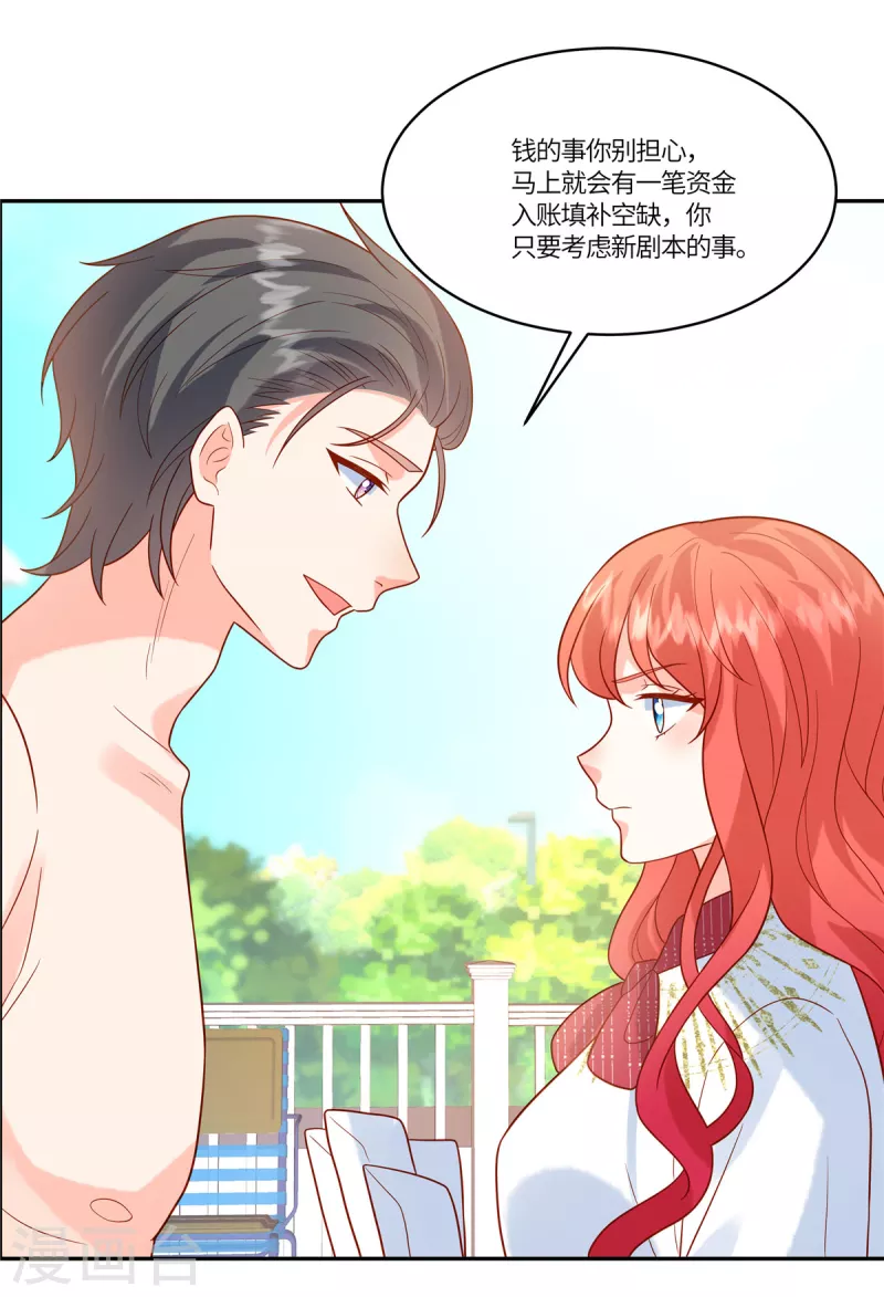 🍲重生退婚妻 第68话 始乱终弃 第9页