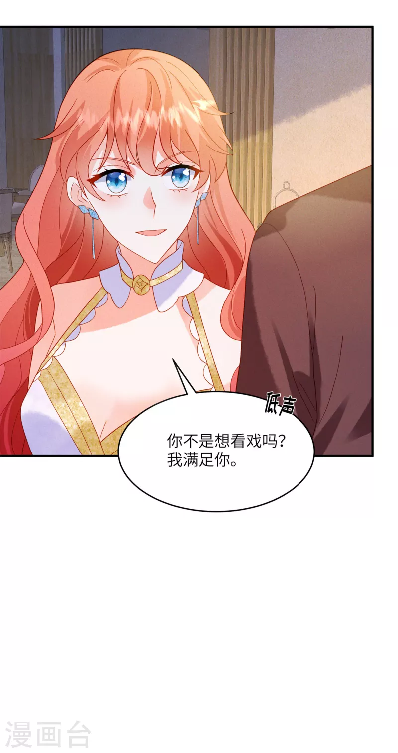 🍲重生退婚妻 第6话 林雅夕，你的老情人来了！ 第18页