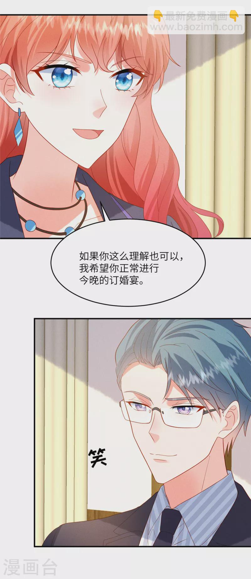 🍲重生退婚妻 第6话 林雅夕，你的老情人来了！ 第3页