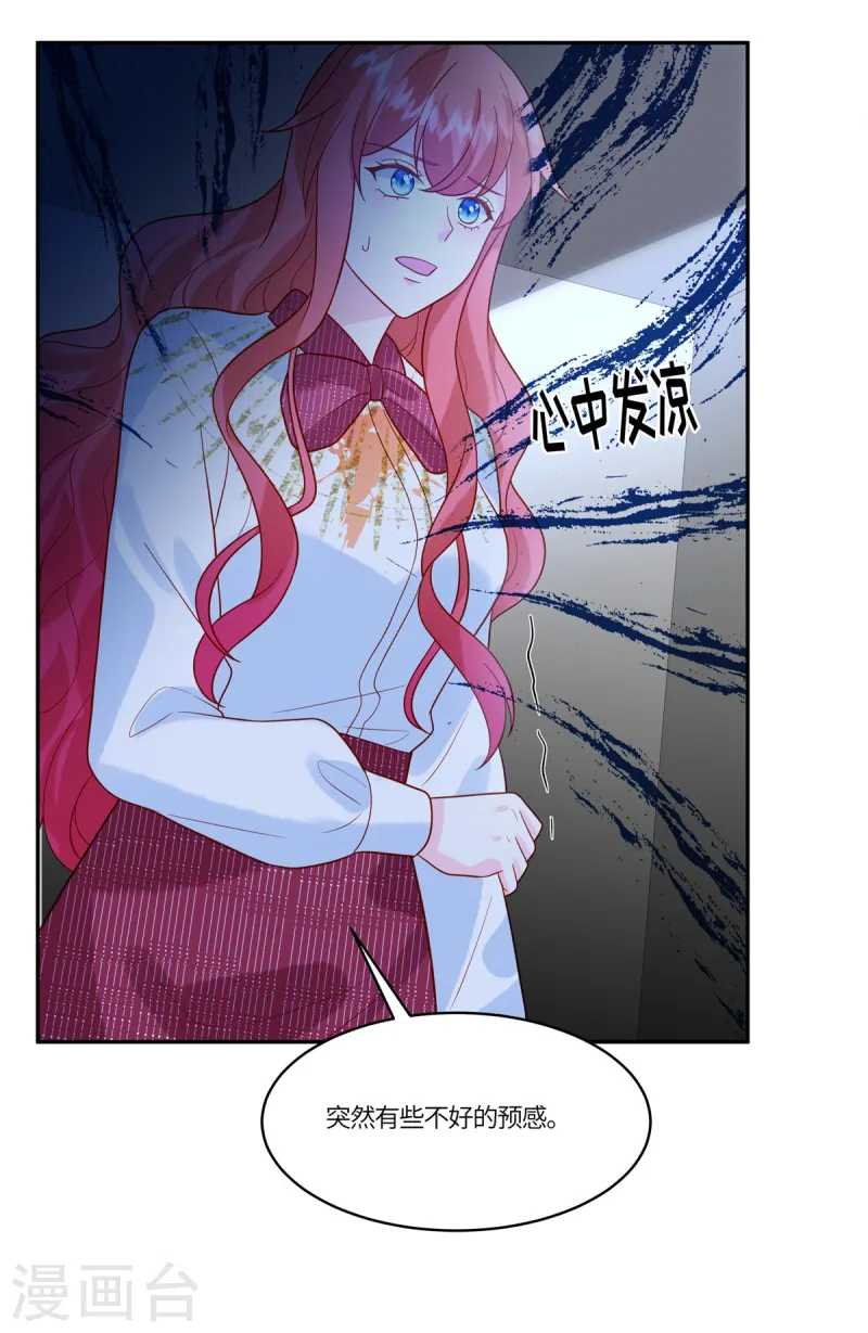 🍲重生退婚妻 第72话 糟糕了 第10页