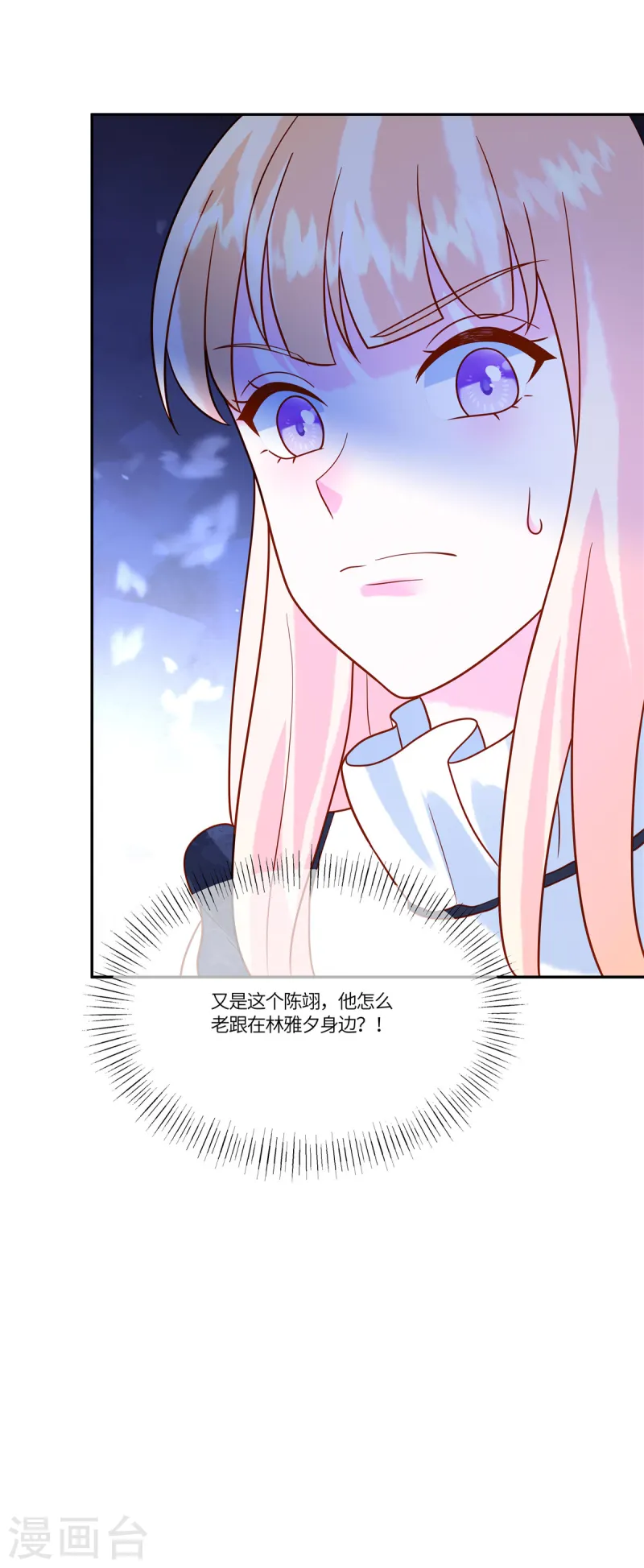 🍲重生退婚妻 第72话 糟糕了 第22页