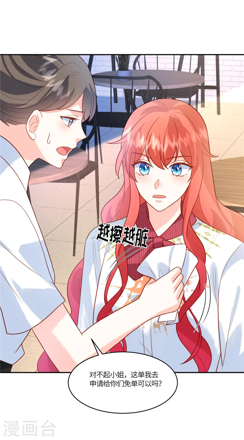 🍲重生退婚妻 第72话 糟糕了 第4页