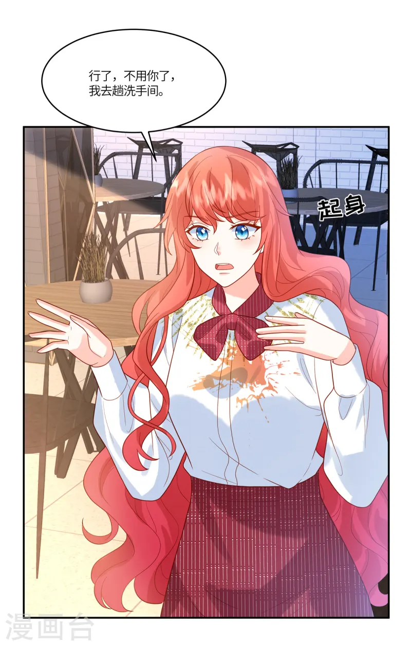 🍲重生退婚妻 第72话 糟糕了 第5页