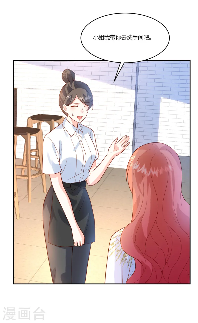 🍲重生退婚妻 第72话 糟糕了 第6页