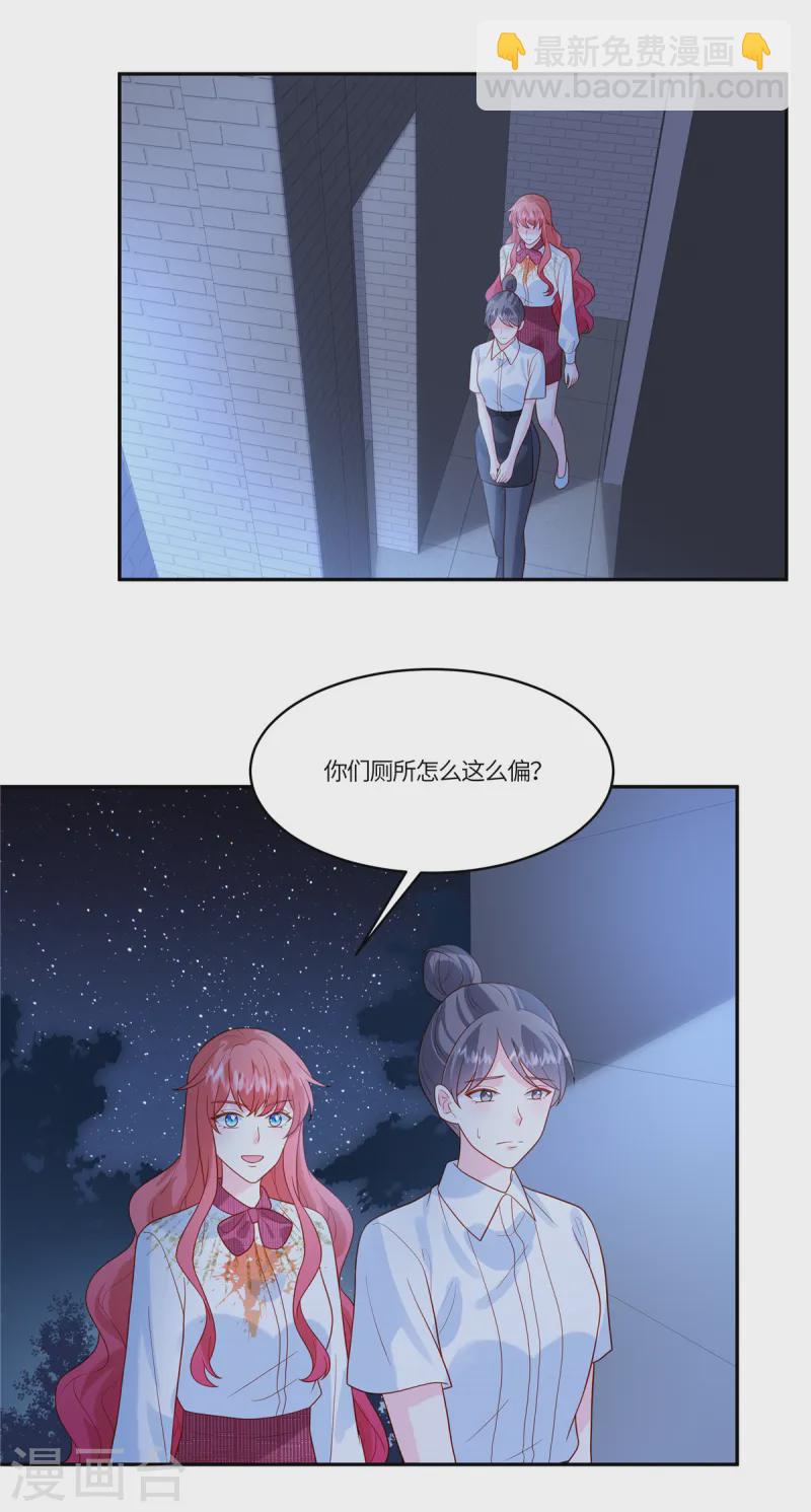 🍲重生退婚妻 第72话 糟糕了 第7页