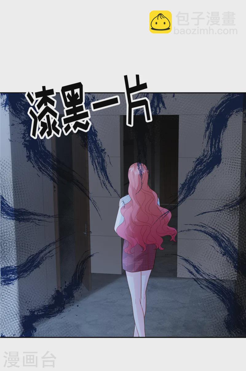 🍲重生退婚妻 第72话 糟糕了 第9页