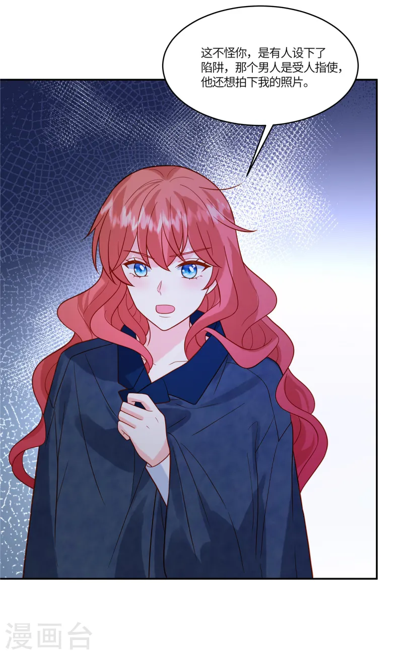 🍲重生退婚妻 第74话 被发现 第13页
