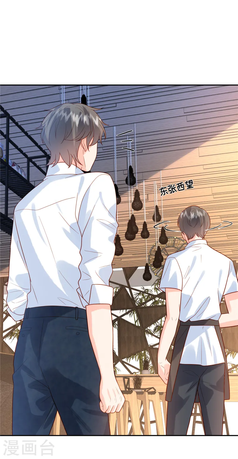 🍲重生退婚妻 第74话 被发现 第22页