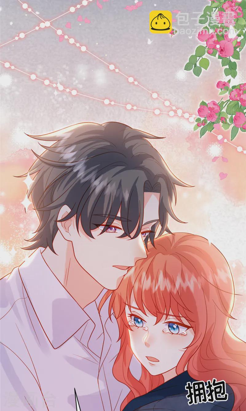 🍲重生退婚妻 第74话 被发现 第3页