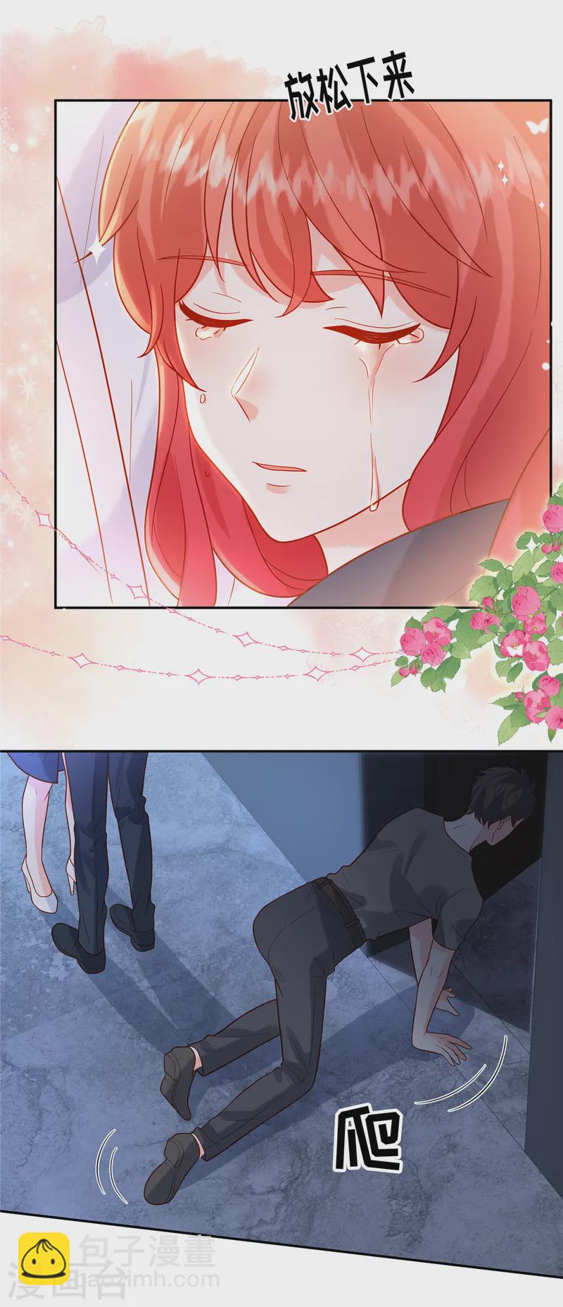 🍲重生退婚妻 第74话 被发现 第5页