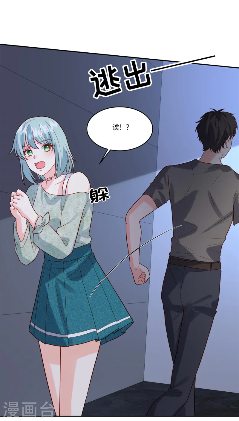🍲重生退婚妻 第74话 被发现 第6页