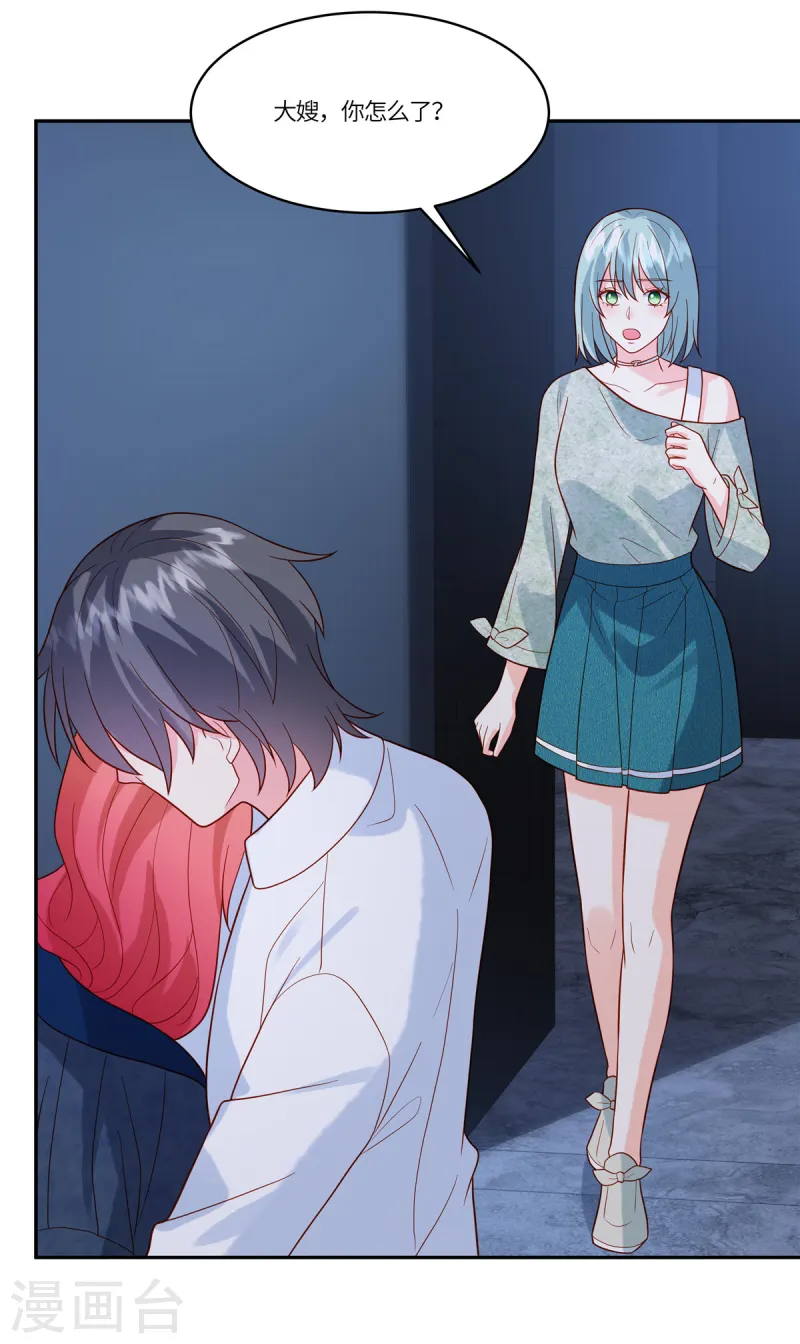 🍲重生退婚妻 第74话 被发现 第7页