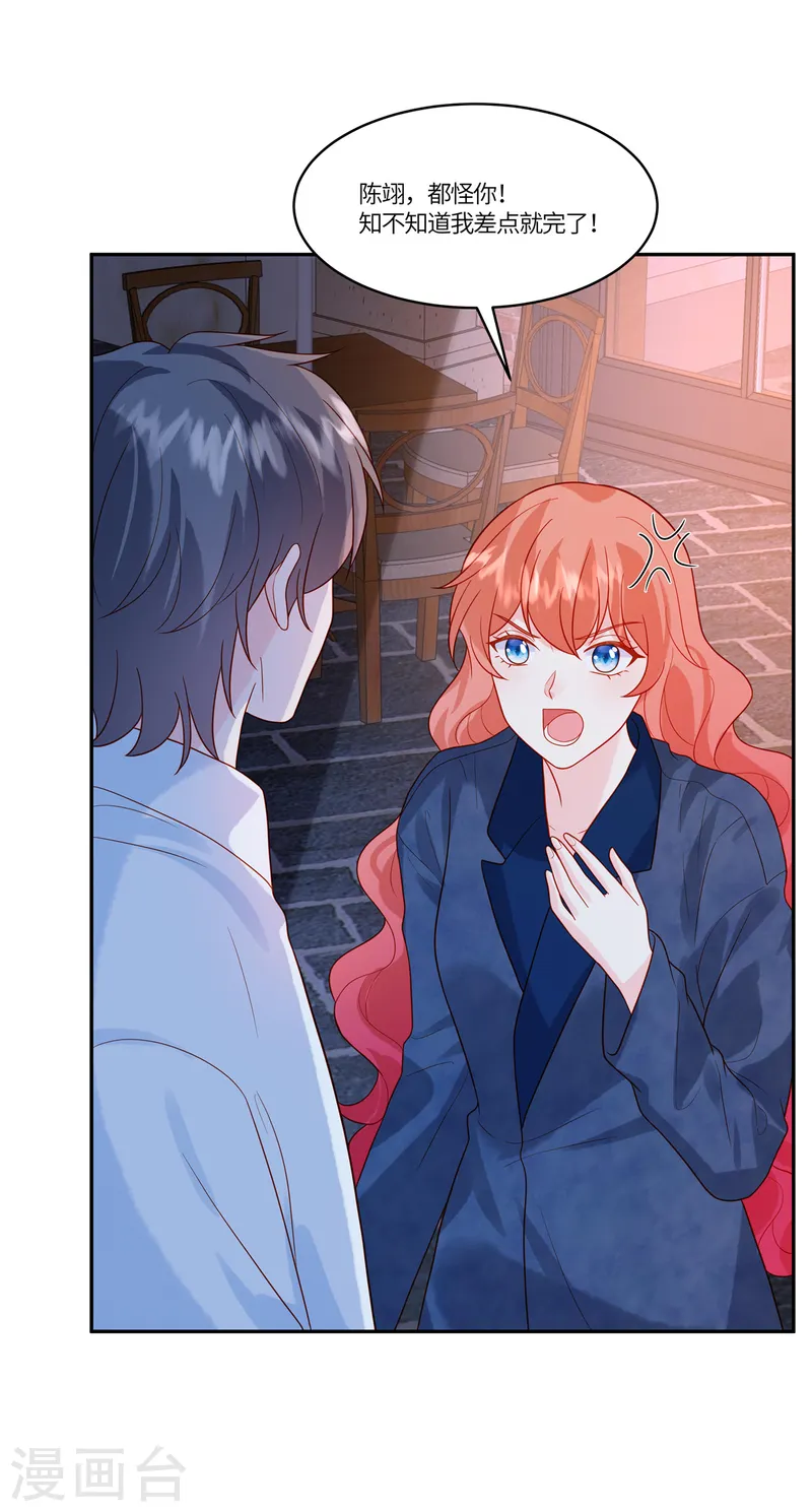 🍲重生退婚妻 第76话 守护神 第10页