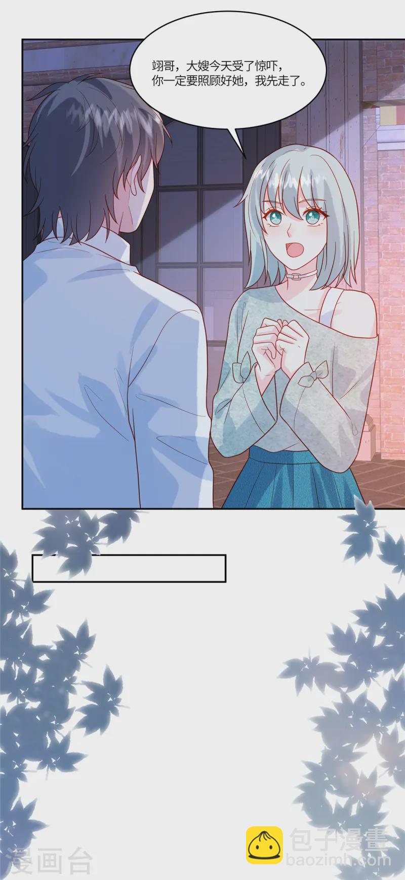 🍲重生退婚妻 第76话 守护神 第17页