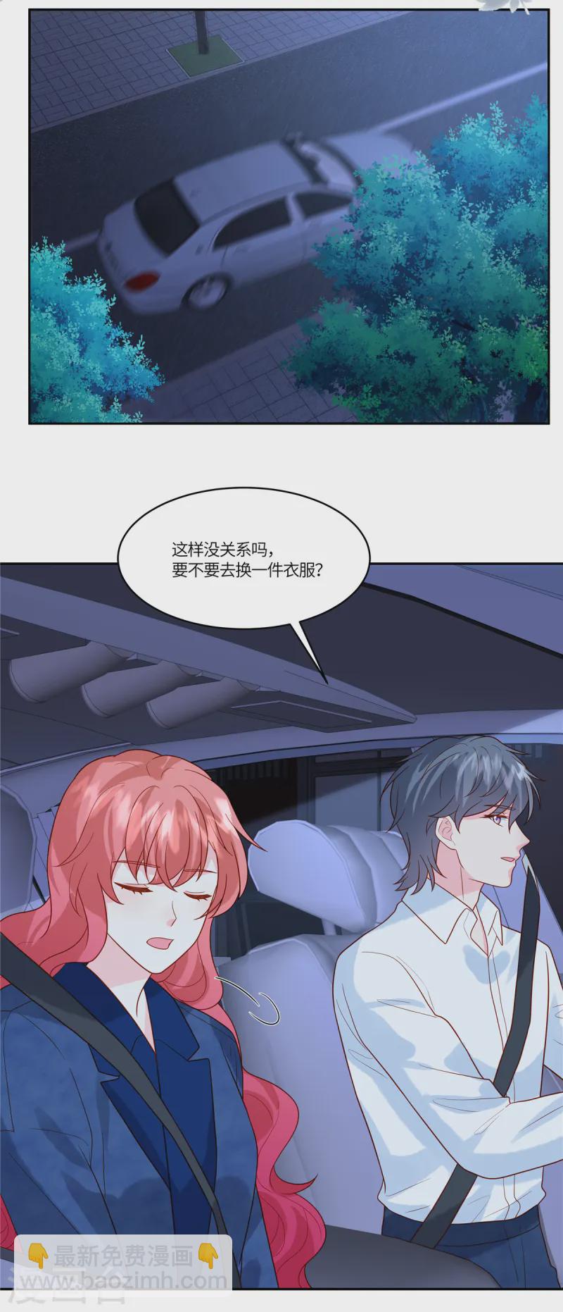 🍲重生退婚妻 第76话 守护神 第18页