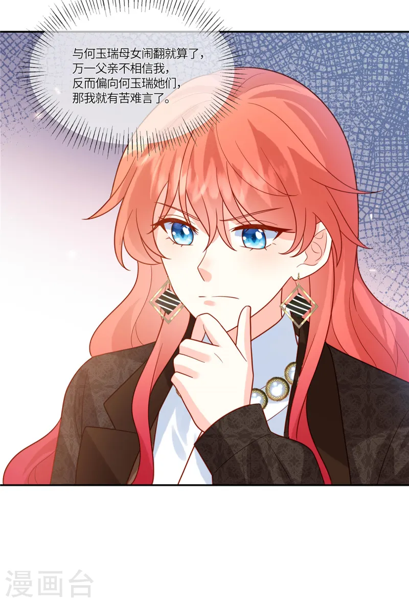 🍲重生退婚妻 第78话 不请自来 第10页
