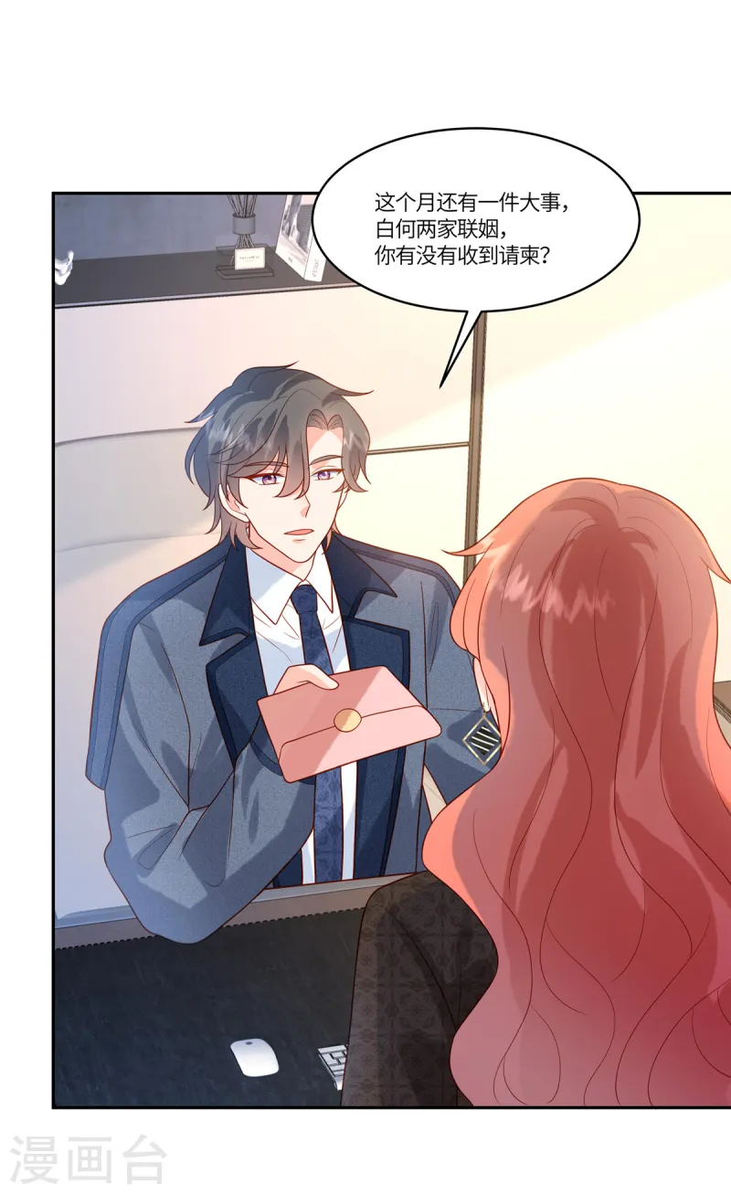 🍲重生退婚妻 第78话 不请自来 第12页