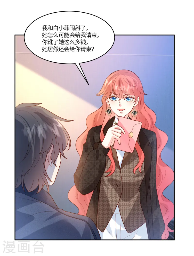 🍲重生退婚妻 第78话 不请自来 第13页