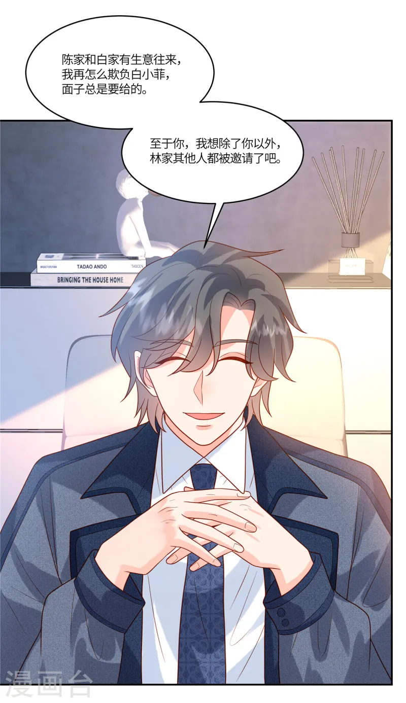 🍲重生退婚妻 第78话 不请自来 第14页