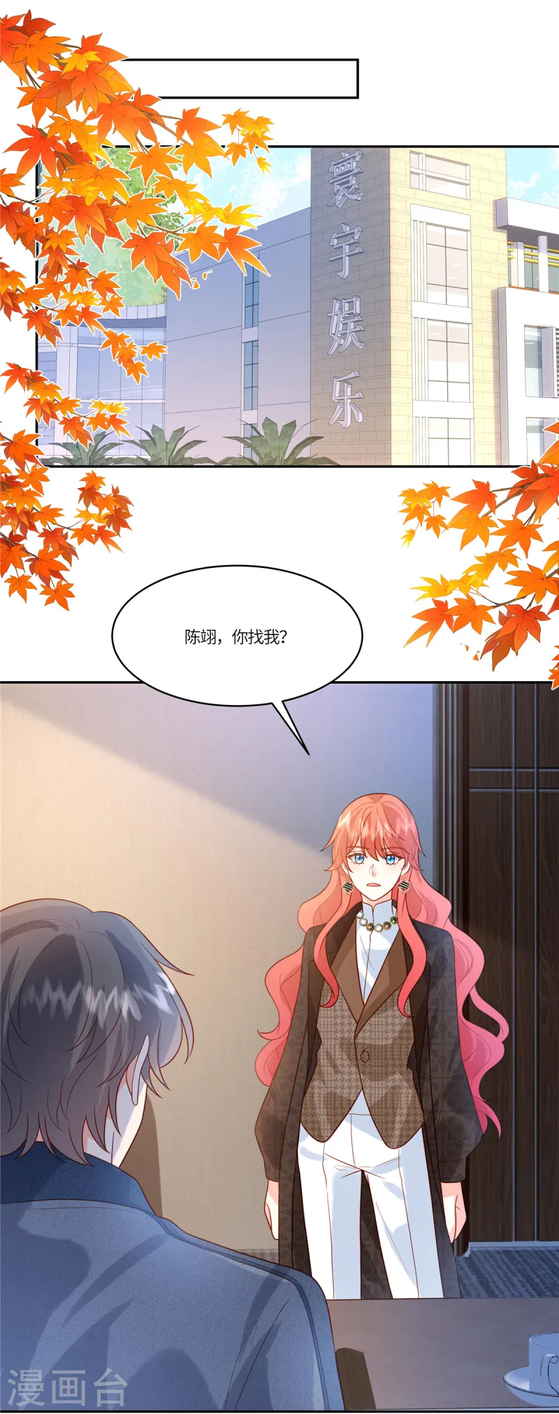 🍲重生退婚妻 第78话 不请自来 第2页