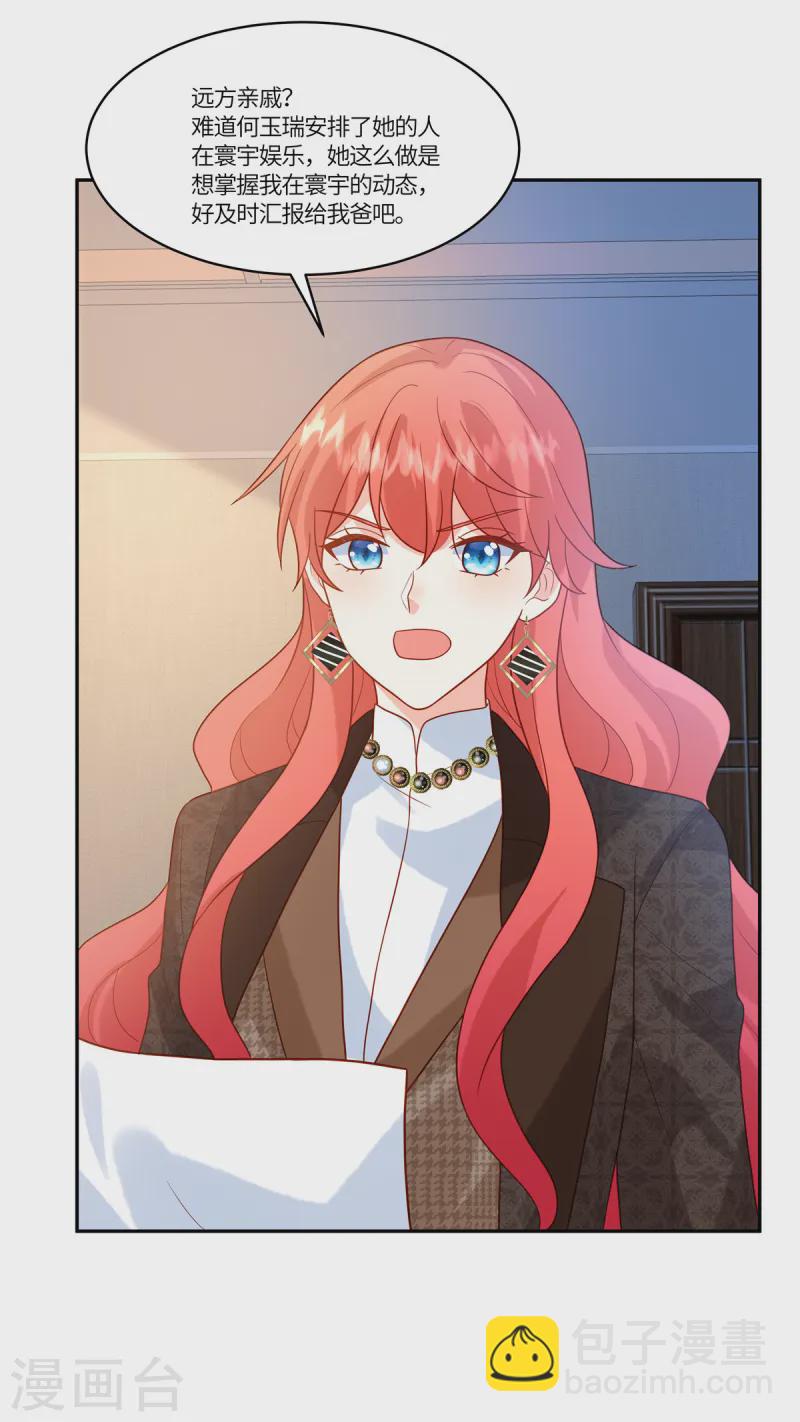 🍲重生退婚妻 第78话 不请自来 第6页