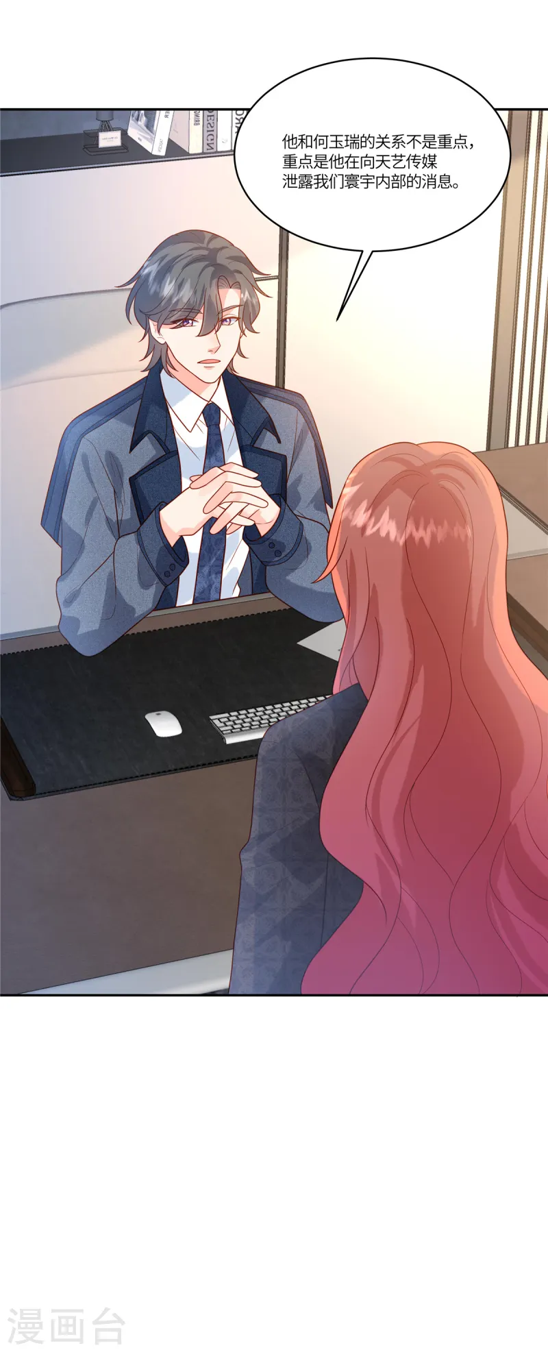🍲重生退婚妻 第78话 不请自来 第7页