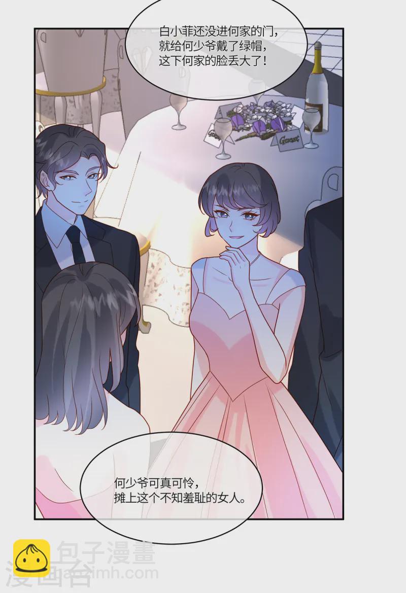 🍲重生退婚妻 第80话 这可是你让放的哦 第13页