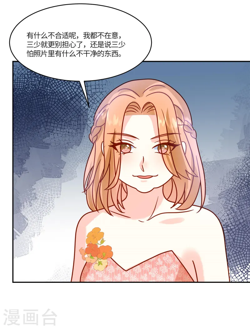 🍲重生退婚妻 第80话 这可是你让放的哦 第2页