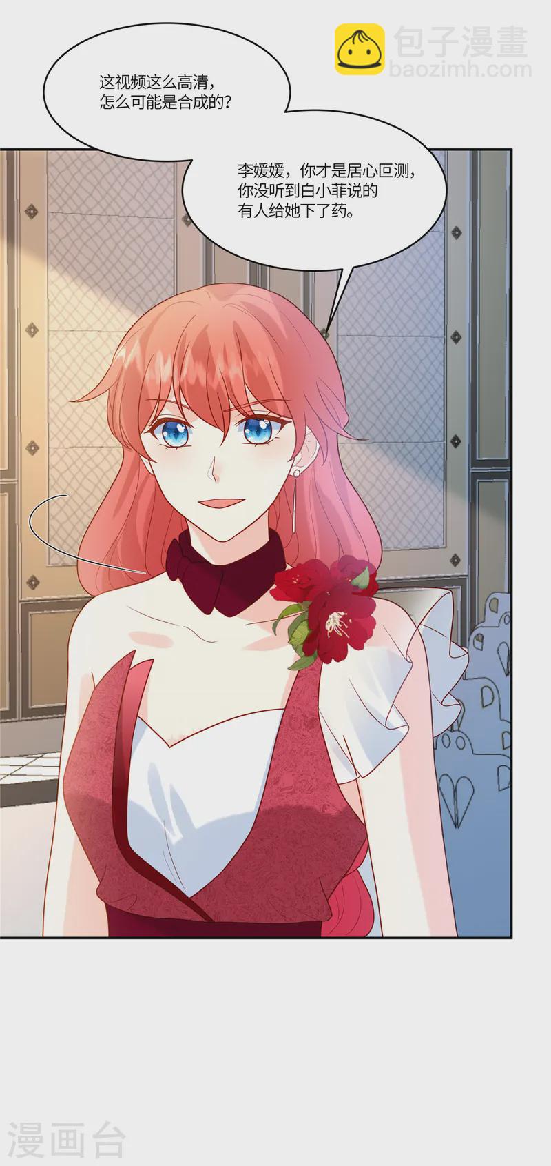 🍲重生退婚妻 第80话 这可是你让放的哦 第21页