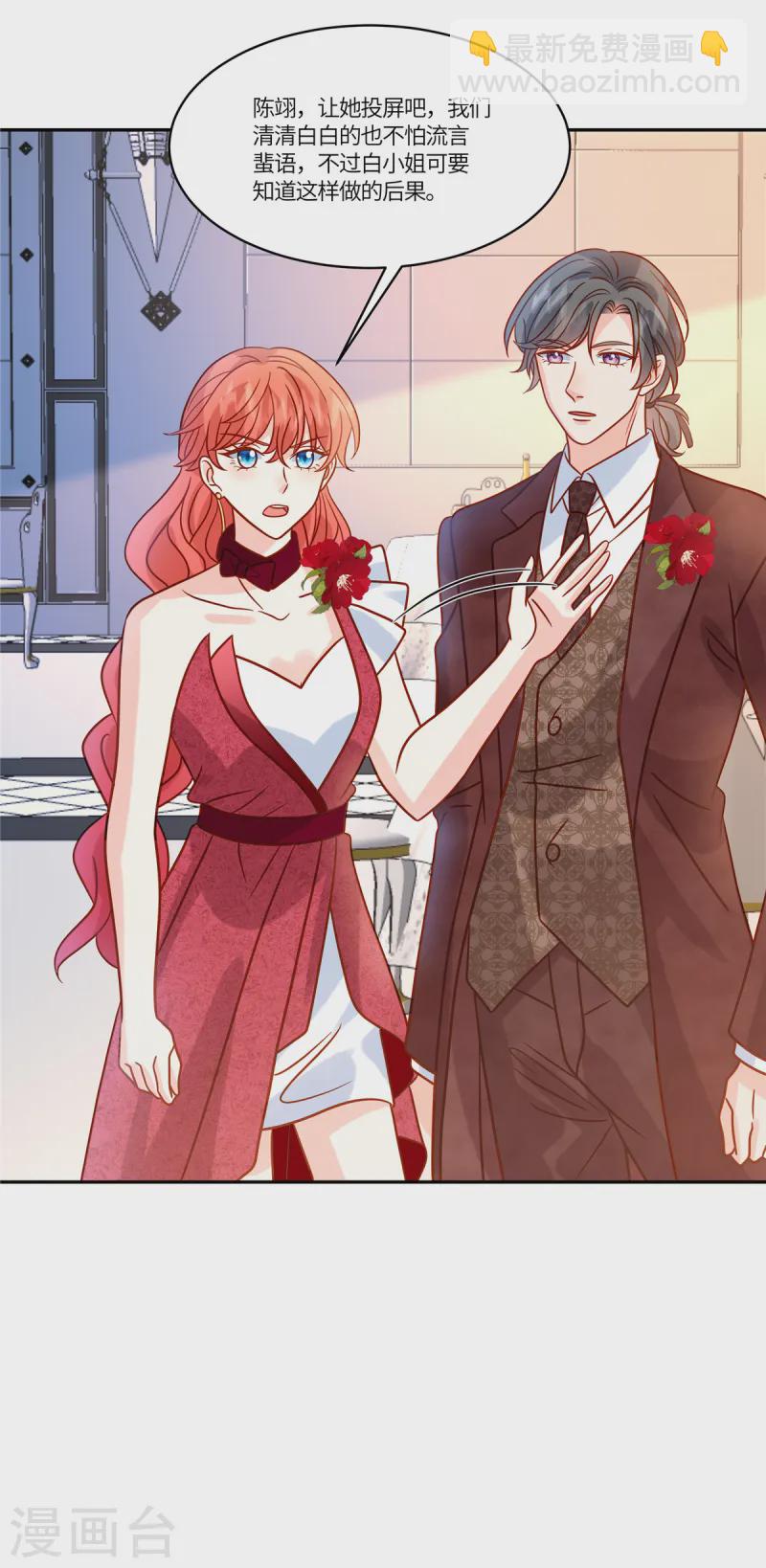 🍲重生退婚妻 第80话 这可是你让放的哦 第3页