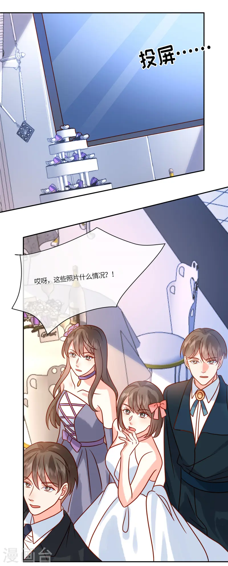 🍲重生退婚妻 第80话 这可是你让放的哦 第4页