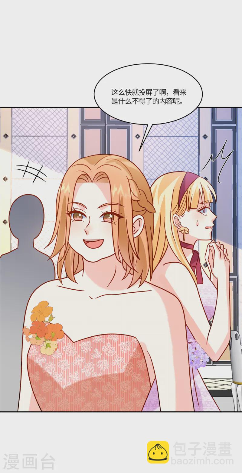 🍲重生退婚妻 第80话 这可是你让放的哦 第5页
