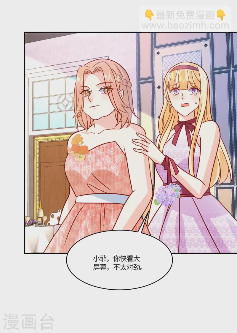 🍲重生退婚妻 第80话 这可是你让放的哦 第6页