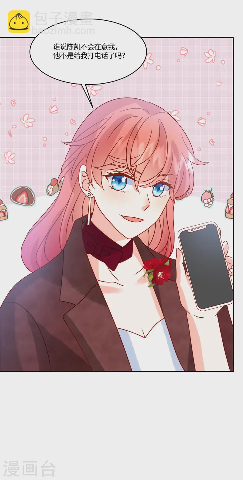 🍲重生退婚妻 第82话 这步棋真的对吗 第13页