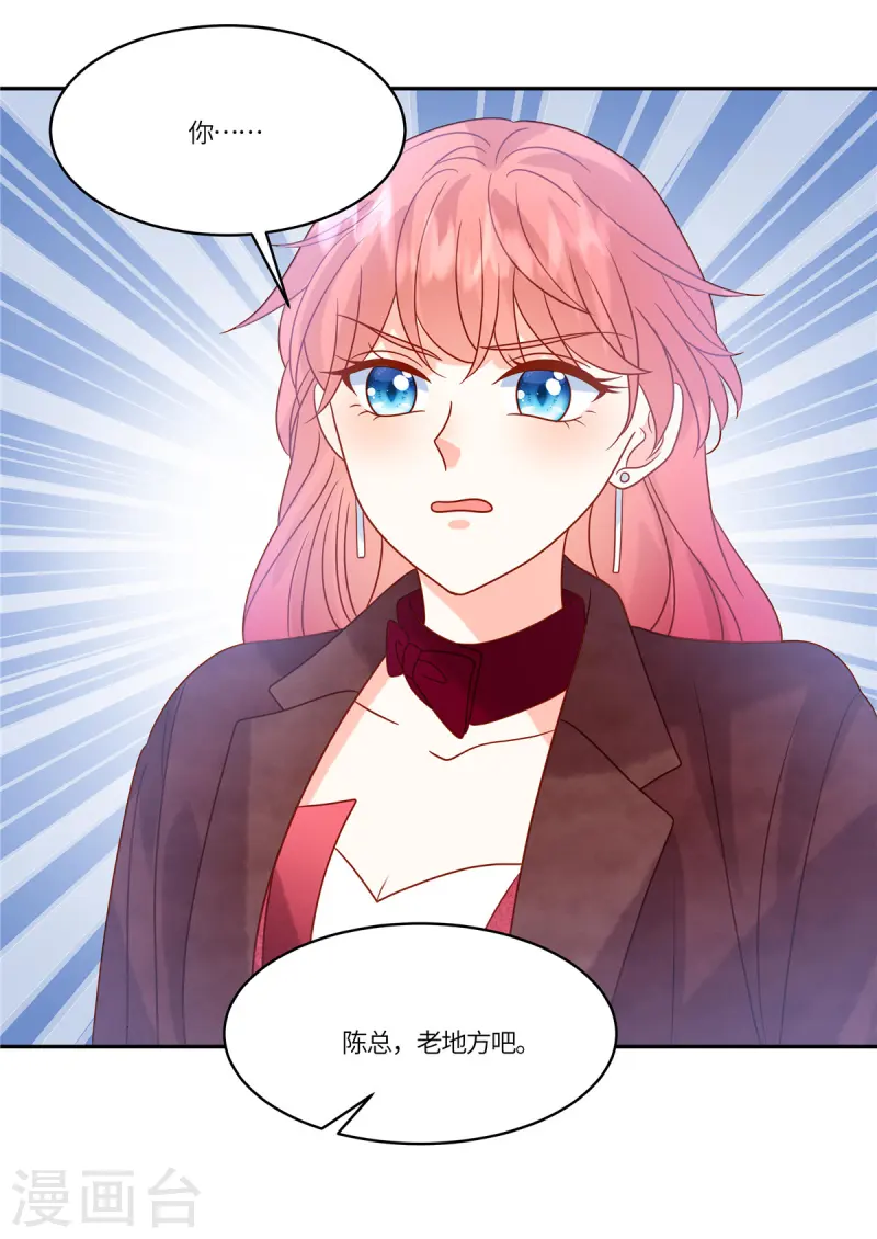 🍲重生退婚妻 第82话 这步棋真的对吗 第16页