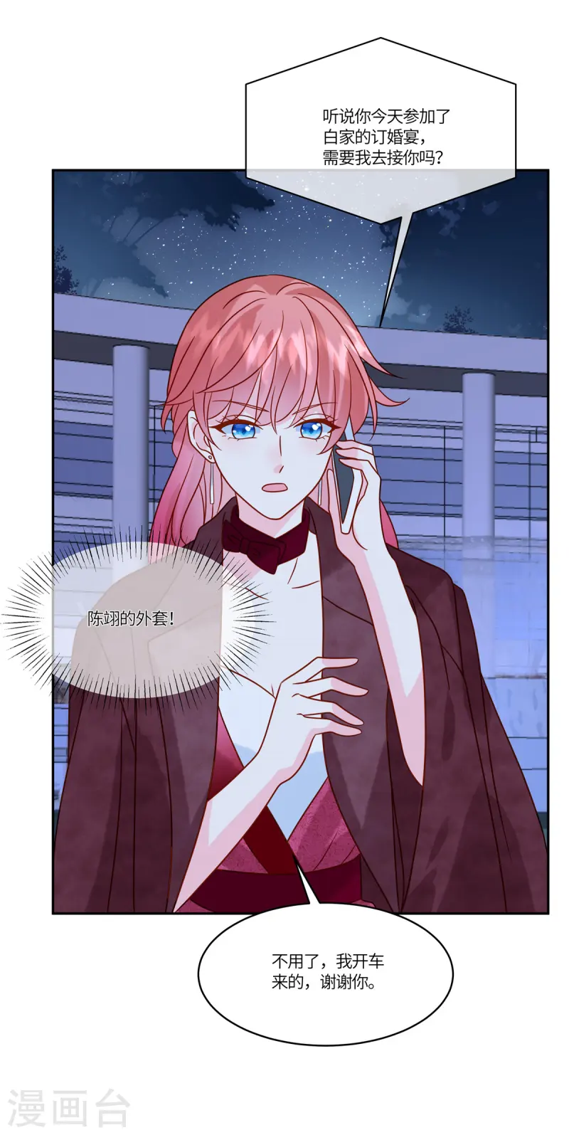 🍲重生退婚妻 第82话 这步棋真的对吗 第19页