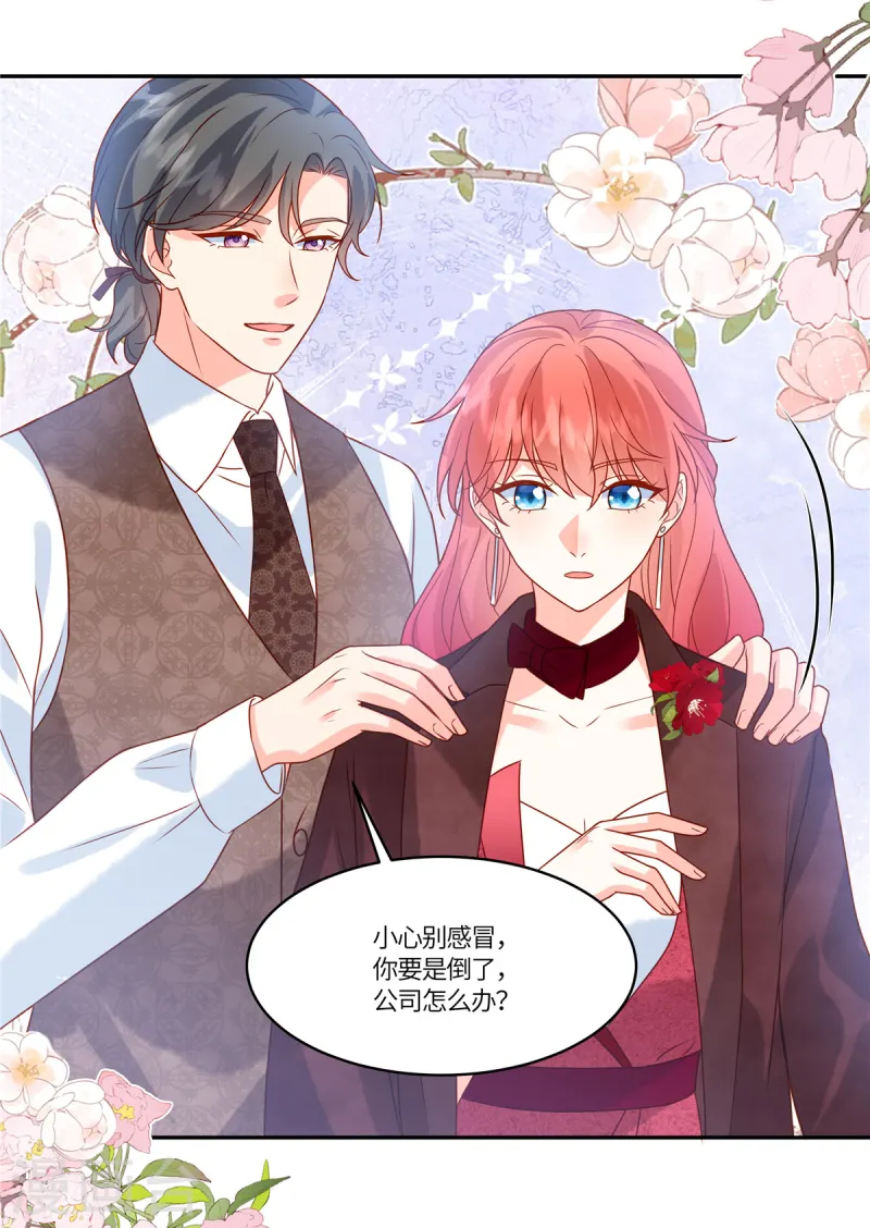 🍲重生退婚妻 第82话 这步棋真的对吗 第2页