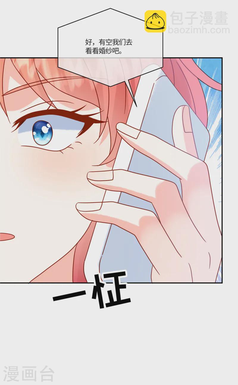 🍲重生退婚妻 第82话 这步棋真的对吗 第20页