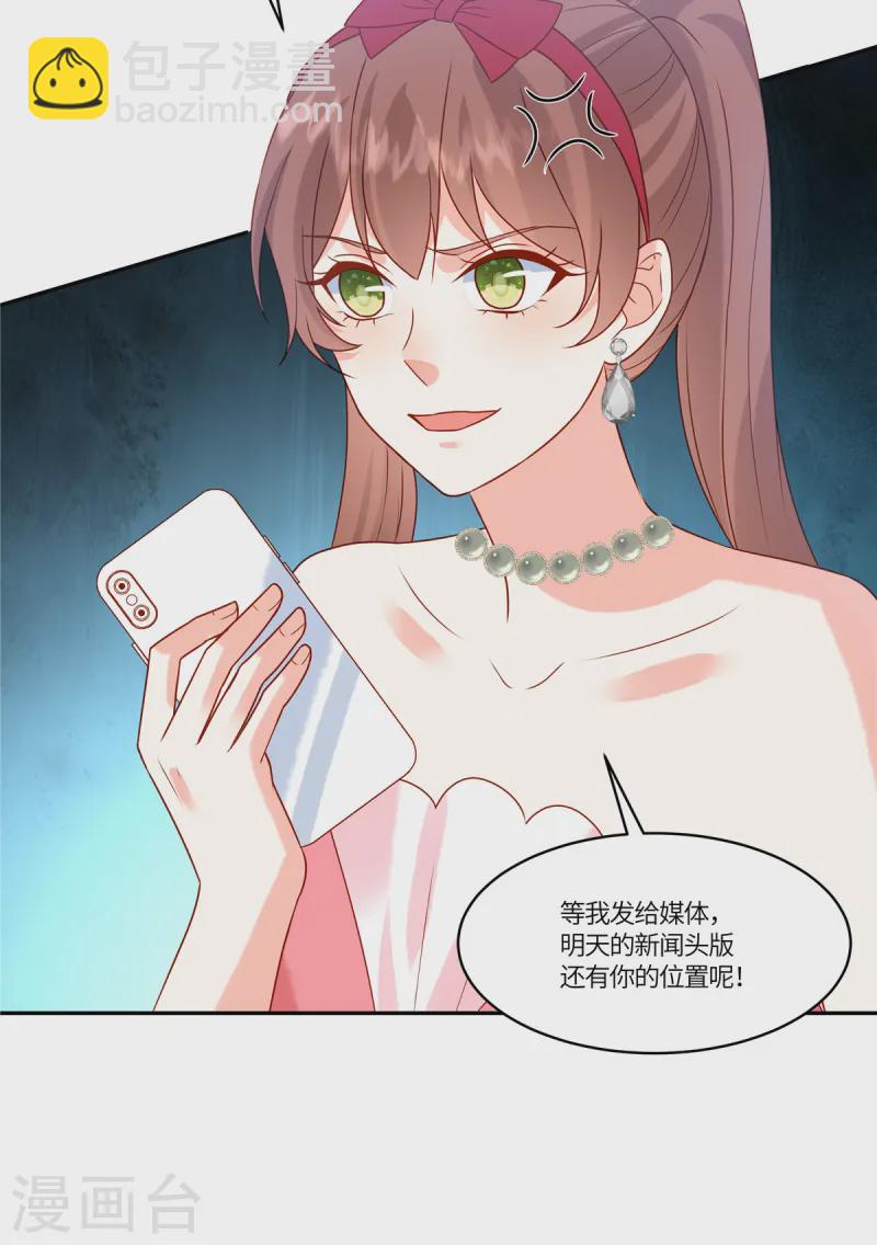 🍲重生退婚妻 第82话 这步棋真的对吗 第5页