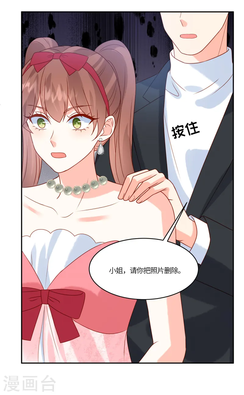 🍲重生退婚妻 第82话 这步棋真的对吗 第6页