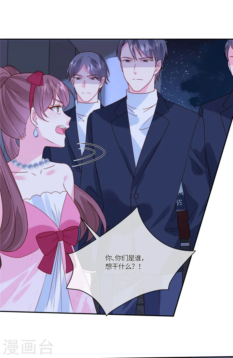 🍲重生退婚妻 第82话 这步棋真的对吗 第7页