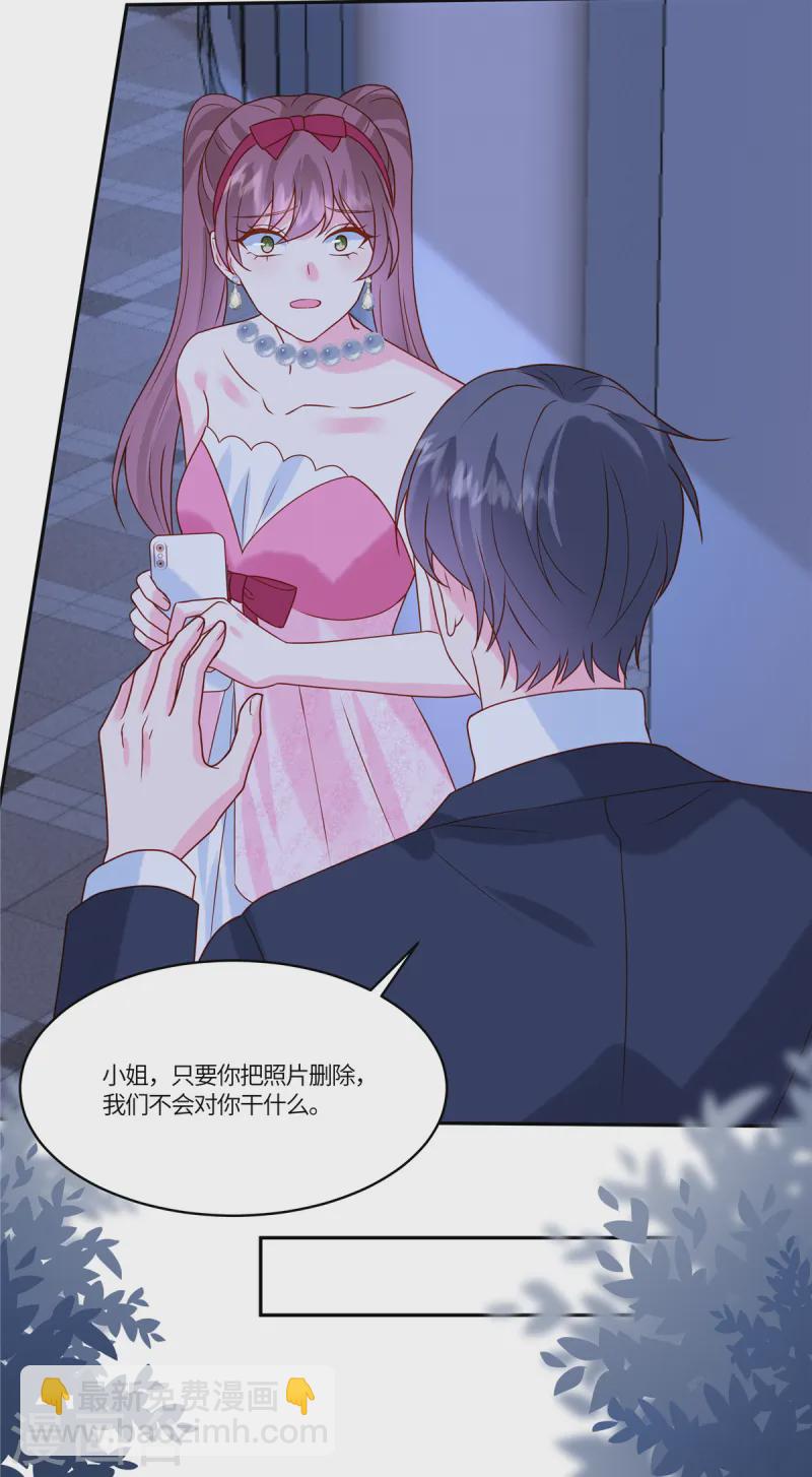 🍲重生退婚妻 第82话 这步棋真的对吗 第8页