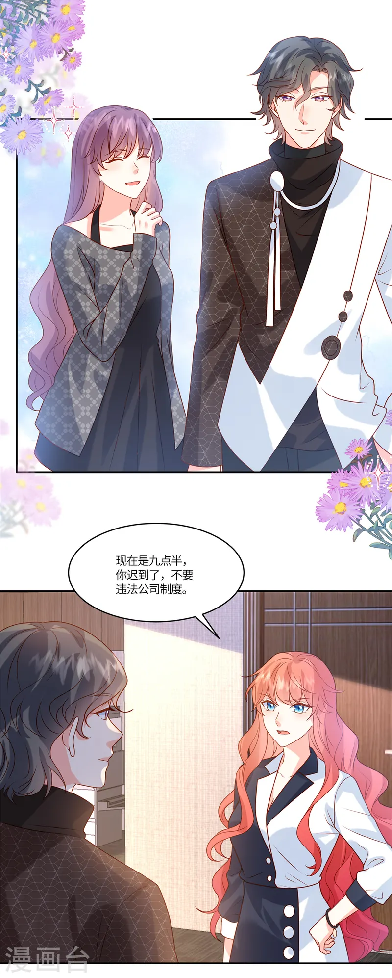 🍲重生退婚妻 第84话 她过分了 第11页