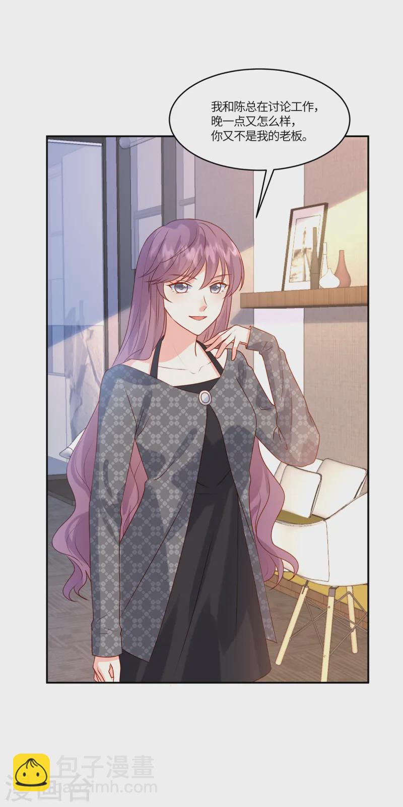 🍲重生退婚妻 第84话 她过分了 第12页