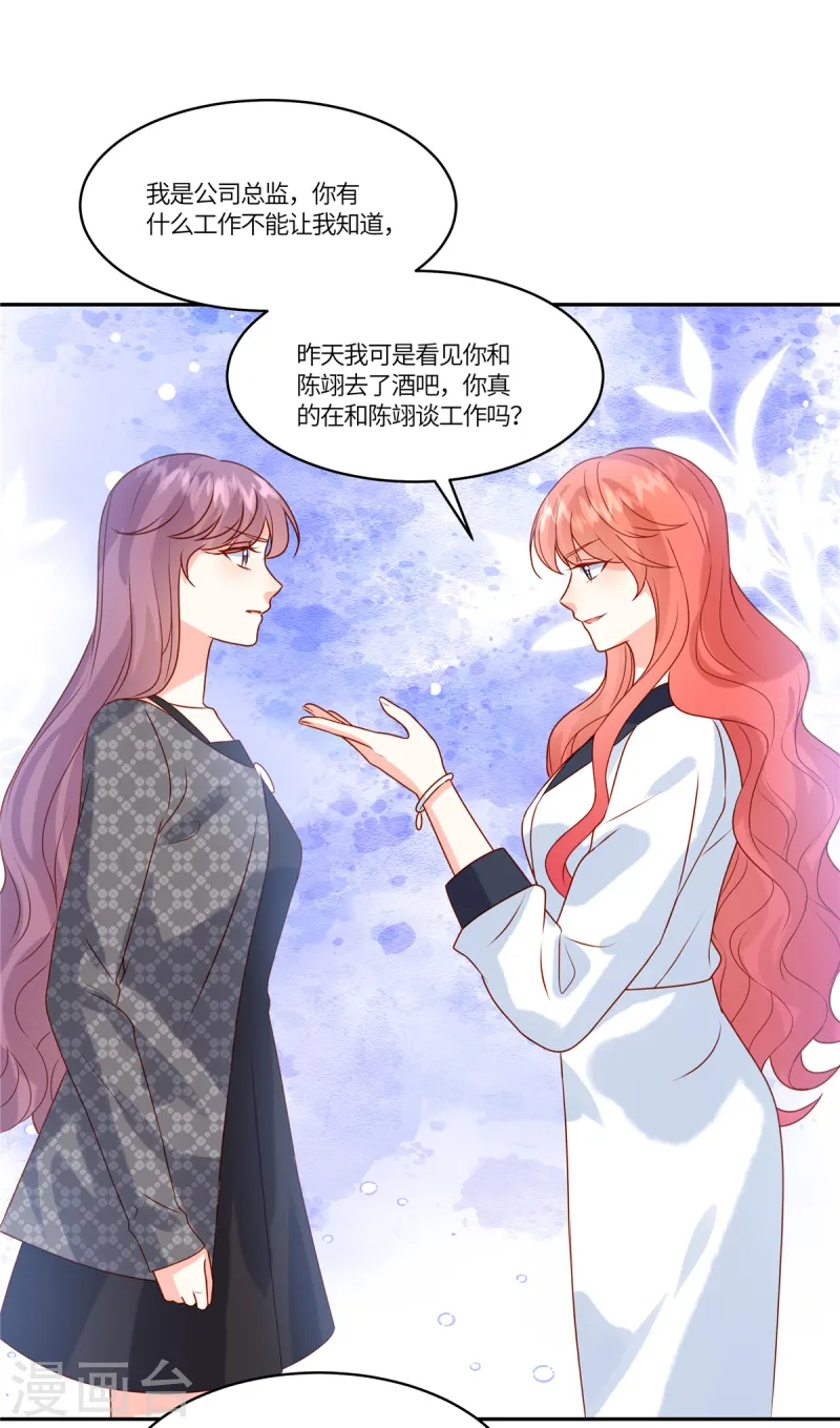 🍲重生退婚妻 第84话 她过分了 第13页